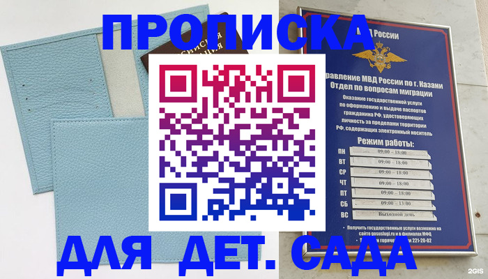 найти адрес прописки в Амурской области